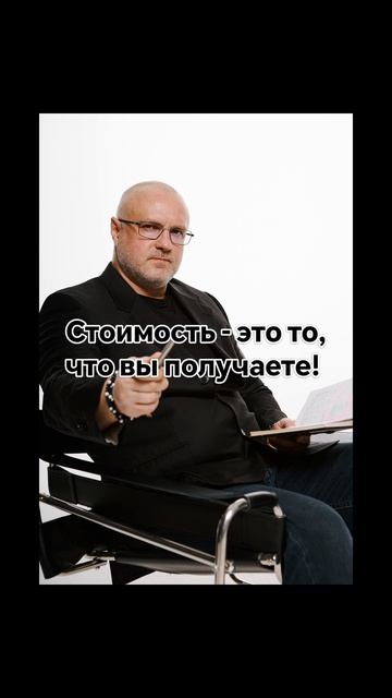 Что важнее - цена или стоимость?