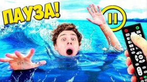 Экстремальный 24 Часа Пауза Челлендж ! | A4 |