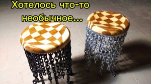стул на цепях. парящий стул. дизайнерский необычный стул. стул своими руками.