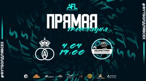 "Артистики" - "Неометрия" | тур 10 | Первая лига