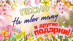 Призы и подарки для подписчиков