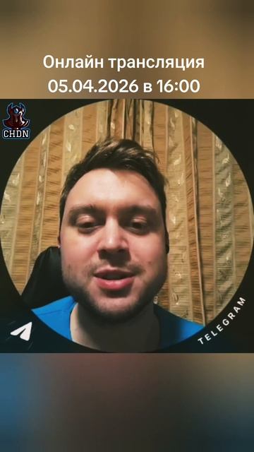 Онлайн трансляция 05.04.2026 в 16:00