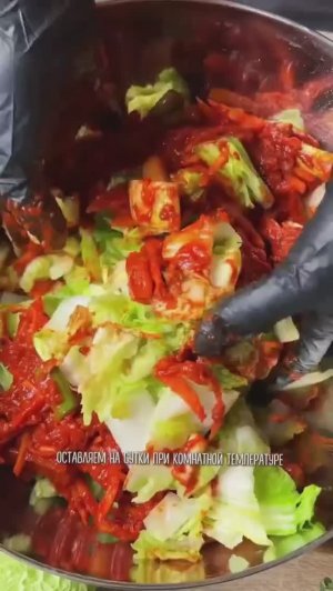 Вкуснейшее Кимчи