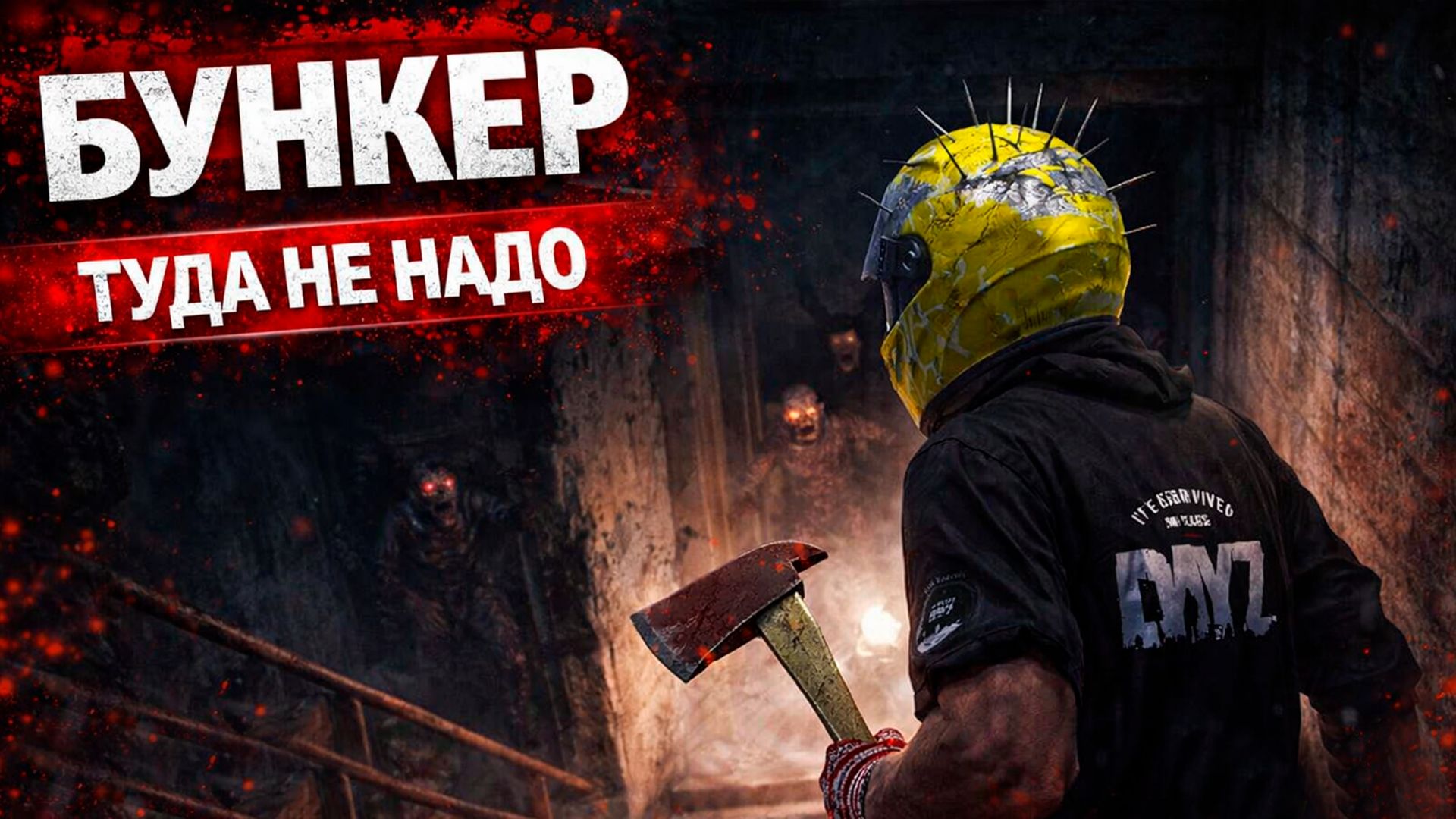 DayZ New World прохождение #4 — бункер, лут и выживание