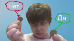 ЧТО БУДЕТ ЕСЛИ ВСЁ БУДЕТ РЕШАТЬ МОНЕТКА? | Эксперимент