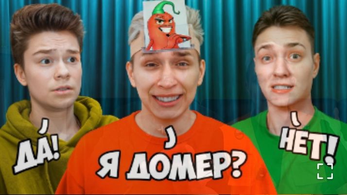 [Зени]УГАДАЙ ЮТУБЕРА Чтобы не ПОЛУЧИТЬ НАКАЗАНИЕ!#Домер#Бефф