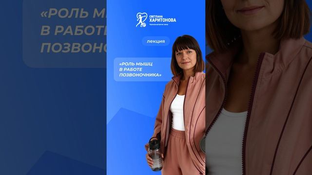 Роль мышц в работе с позвоночником