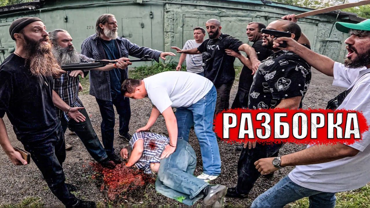 НАКАЗАЛИ ЗЛОГО МУЖИКА смотреть онлайн