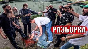 НАКАЗАЛИ ЗЛОГО МУЖИКА