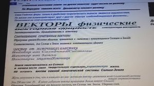 WWW.1.3++ Макронаблюдаемый вектор гравитации возникает во ваимодйствии Gu-сфер