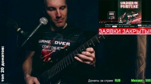 Soldier of Fortune 1 - Level10D (GUITAR cover)