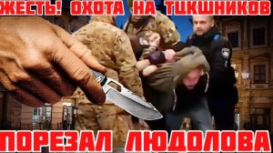 ЭТО ШОК!  СУДЕБНЫЙ БЕСПРЕДЕЛ ЗЕЛЕНСКОГО. ЗАЩИТИЛ БРАТА ОТ ТЦК И ПОЛУЧИЛ ПОЖИЗНЕННОЕ #новости