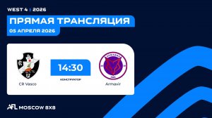 AFL26. West 4. Day 3. CR Vasco - Armavir