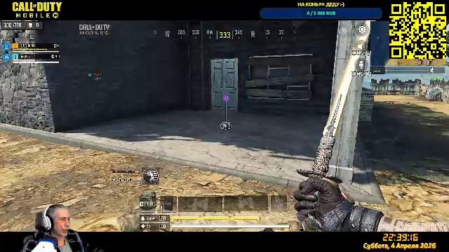 ДЕД И ЖУЛИК В Call of Duty: mobile