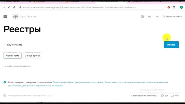Epynomix.com и Epy-nomix.ltd: Отзывы пользователей, Как сделать вывод с баланса