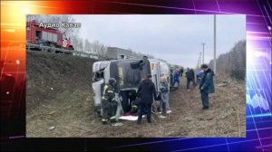 Жуткое ДТП с детьми под Саратовом: сколько погибших, раненых, кто выжил?