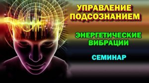 Астрал. Волны Шумана и энергетические вибрации в мозжечке #эзотерика #магия #астрал #экстрасенсорика