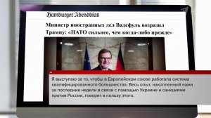 Глава МИД Германии предложил отменить принцип единогласия в Евросоюзе.