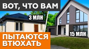 Дома в Калининграде, которые ОПАСНО покупать. Обзор загородных домов на Авито за 3/ 7/ 11/ 15 млн