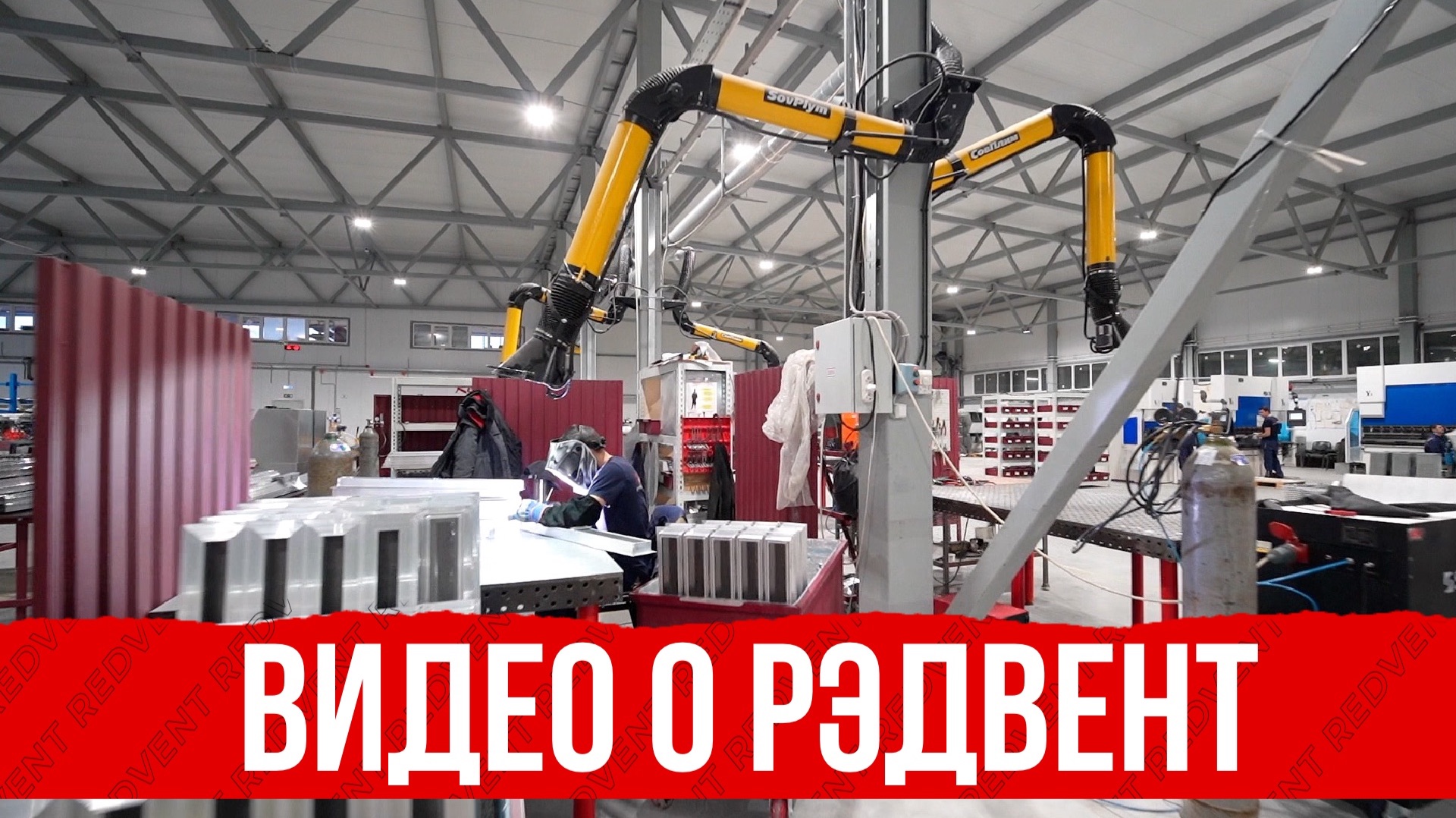 Рэдвент – производство вентиляционных решёток