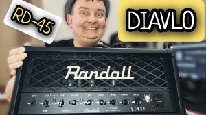 RANDALL DIAVLO RD-45H / ЛАМПОВЫЙ ДЬЯВОЛ!!!