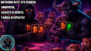 Биткоин и Эфириум прогноз на апрель 2026 - Инфляция США, ETF, Вайкофф, Золото и Нефть