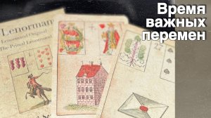 ⁉️ Что Вот-Вот случится...🌷💖♣️ с Ниной