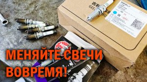 Соблюдайте регламент замены свечей у GEELY! Автотехцентр SoundSpeed
