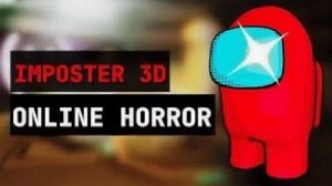 Играем в Импостер 3D онлайн хоррор 1 часть