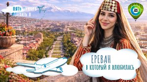 Путешествие в Армению: горы, древние храмы, спа и кухня. Маршрут, который вас реально удивит