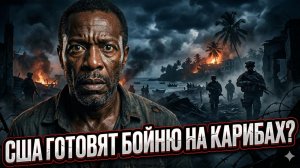 🌊🔪Ричард Байрон-Кокс | Шокирующее преступление США: массовое убийство в Карибском бассейне!