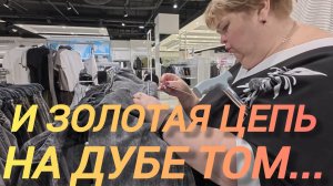 Аналитический обзор на канал Ольга Уралочка  от 3 апреля 2026 года. Златая цепь на Дубе том...