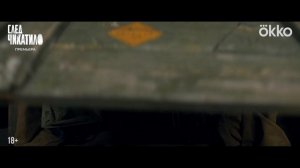 След Чикатило (2026, сериал, 1 сезон) — Тизер-трейлер (сезон 1) — Кинопоиск