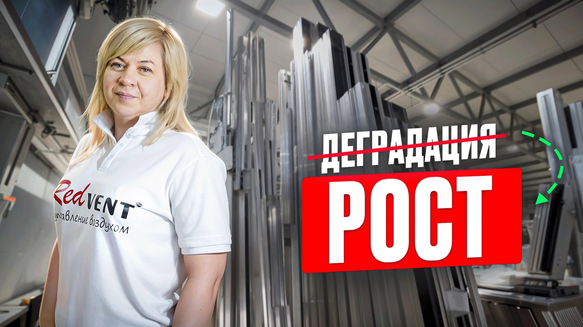 От незаметной деградации к постоянному росту. Как рэдвент обучаетсотрудников