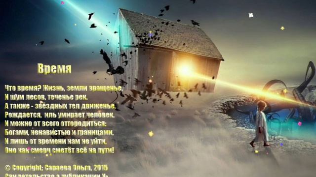 Ты свети звезда мояне гасни!