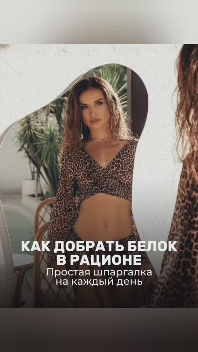 Как есть норму белка?