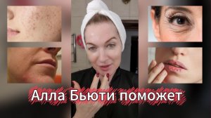 ЛИЦО ПОСЫПАЛОСЬ? Прыщ + морщины + сухость - мой план спасения за 20 минут