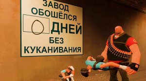 [Монвер] отбитый team fortress 2