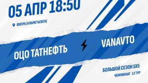 ОЦО Татнефть - Vanavto