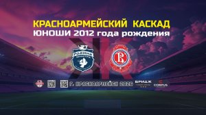 1/4 ФИНАЛА (ФК ЮНИТРА-РОДИНА VS СШ ВИТЯЗЬ-1)