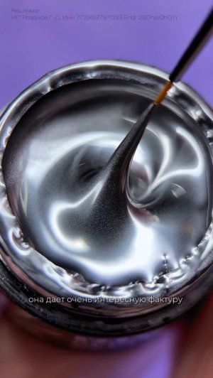 Черный жемчужный гель🖤Серебристая гелевая краска🩶Текстурированная краска🤍Для  полета фантазий