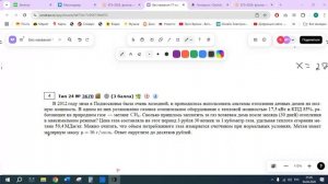 Встреча в Телемосте 04.04.26 20-55-29 — запись (Илсаф Физика)