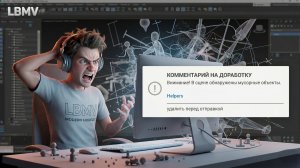 Внимание! В сцене обнаружены мусорные объекты.