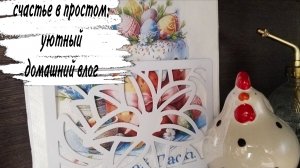 ♥️ УЮТНЫЙ ДОМАШНИЙ ВЛОГ ♥️