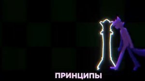 принц бискас