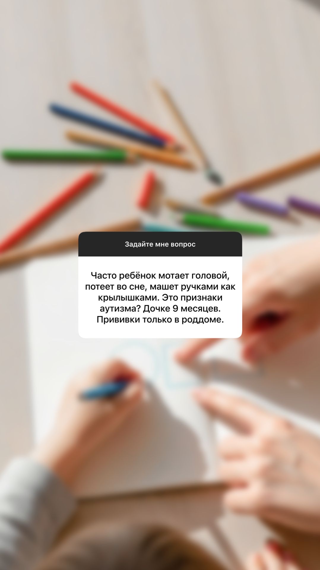 Дочке 9 мес: мотает головой, потеет во сне, машет ручками. Признаки аутизма?