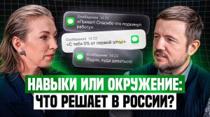 ОКРУЖЕНИЕ и ДЕНЬГИ | Как связи влияют на нашу жизнь