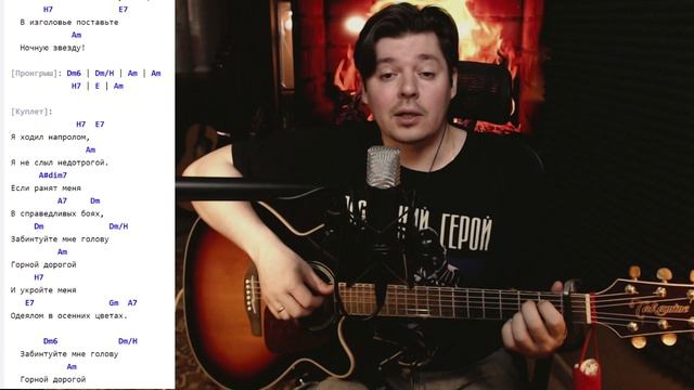 Юрий Визбор - Если я заболею #cover