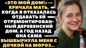 Истории из жизни|Это мой дом|Аудио рассказы|Аудиокниги слушать онлайн|Жизненные истории