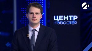 Центр новостей. Вечерний выпуск | 3 апреля 2026